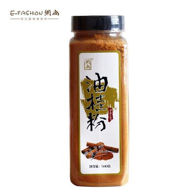 网尚油桂粉食用玉桂粉紫油桂皮粉