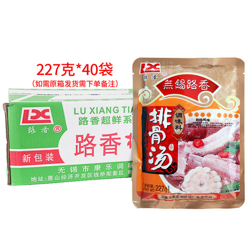 无锡路香排骨汤整箱江浙沪皖包邮