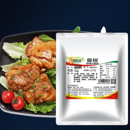 特味浓藤椒1kg麻香油炸鸡排腌料