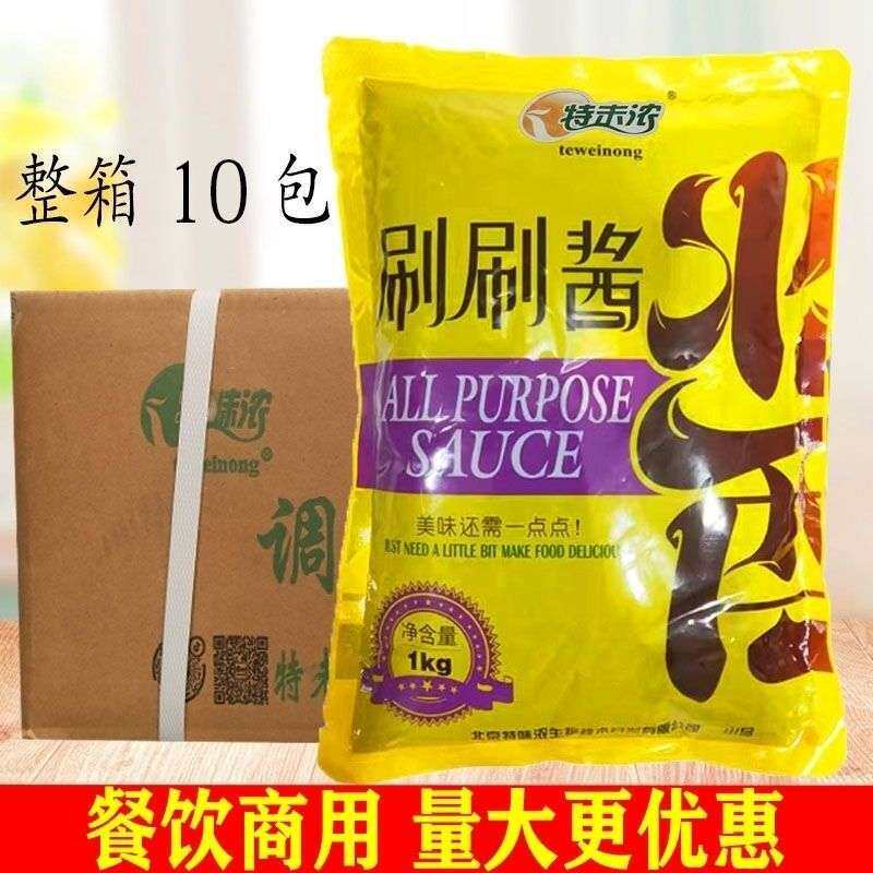 特味浓 刷刷酱1kg*10袋商用整箱煎饼果子卷饼酱手抓饼酱烧烤刷酱