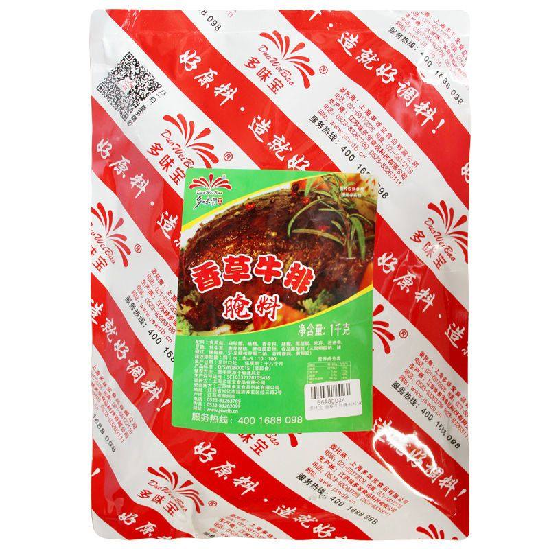 多味宝调料香草牛排腌料黑椒牛排腌制料香草牛肉粉腌粉调味料商用