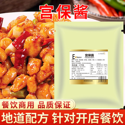 宫保酱1kg宫保鸡丁调料商用料理川式风味炒饭盖浇饭宫保茄子商用
