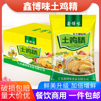 鑫博味土鸡精1kg*10袋 鸡精调味料 整箱大袋美味鲜香鸡精调料商用