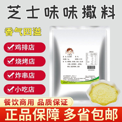 卡曼达芝士撒料1kg商用韩式炸鸡芝士料卷卷薯条年糕粉 芝士撒粉