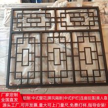 仿古铝合金防盗窗中式窗花格栅定制景区街道外墙立面改造焊接烤漆