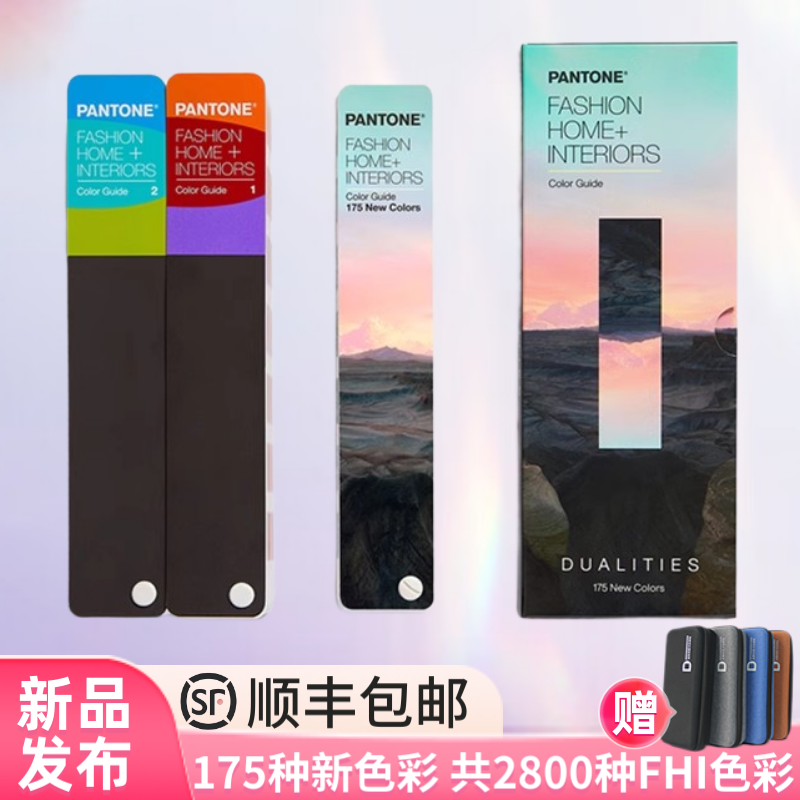 潘通TPG色卡国际标准正版