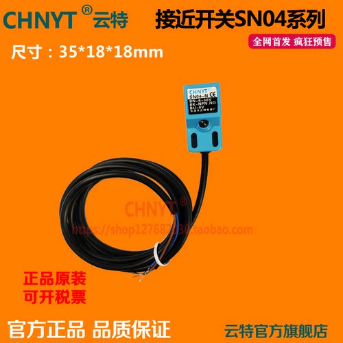 云特CHNYT电感式接近开关SN04-D SN04-D2二线直流常开常闭DC24V12
