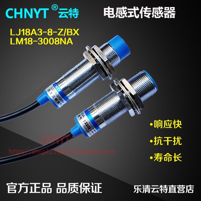 云特M18接近开关三线NPN常闭24V
