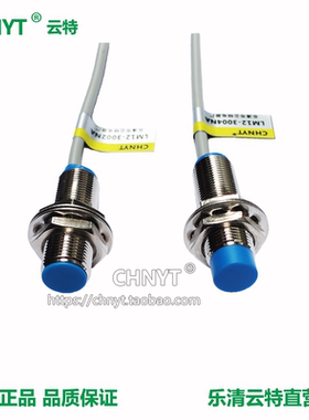 云特M12接近开关短款LM12-3004NA三线NPNPNP常开两线220二线24V12