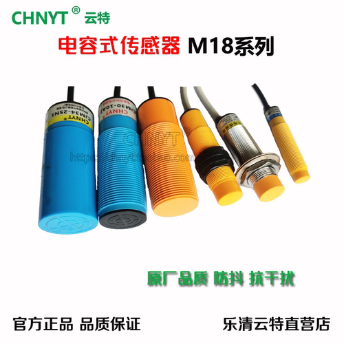 M18电容式接近开关LJC18A3-B-ZBX