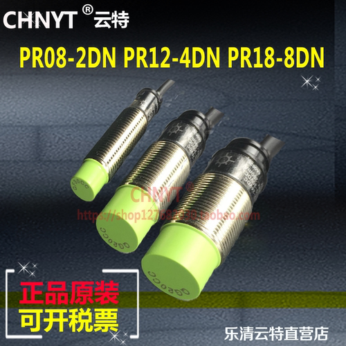 PR12-4DNPR18-8DPPR08-2DN三线