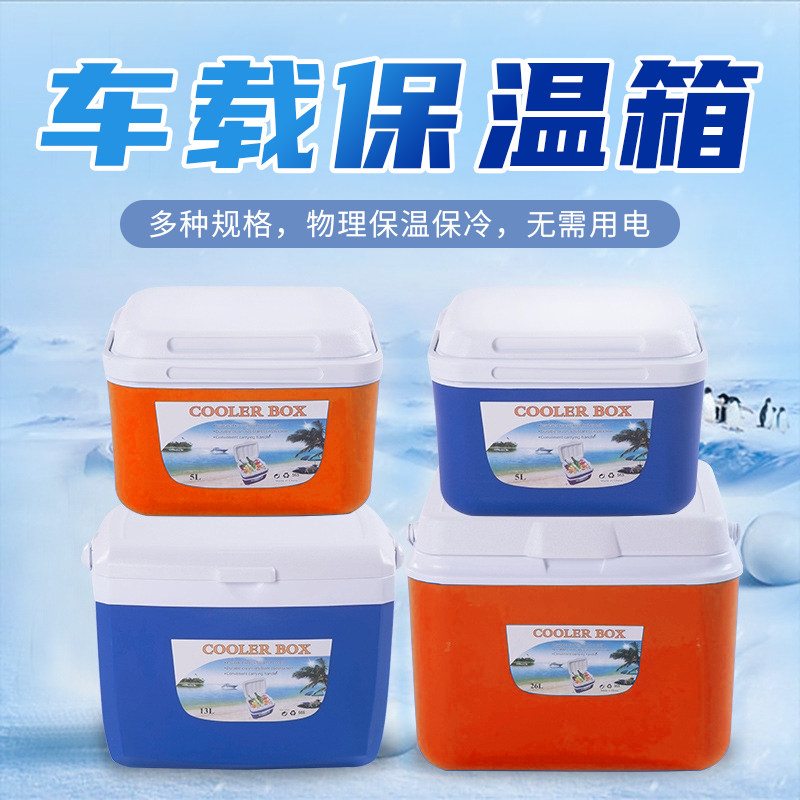 车载冰箱车家两用手提式保温箱冷藏冷冻小型便携式母乳货车摆摊用