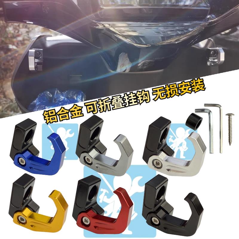 适用极核AE4SE AE5i AE2 8 AE4pro挂钩改装配件maxmy25款外卖挂钩