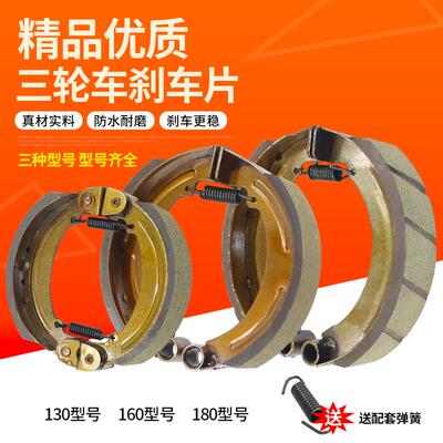 电动三轮车刹车片摩托车160型130 180型后鼓刹块耐磨制动蹄块闸皮