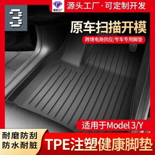 Y全包围专车专用脚垫左右舵TPE汽车脚垫 适用于特斯拉脚垫Model3