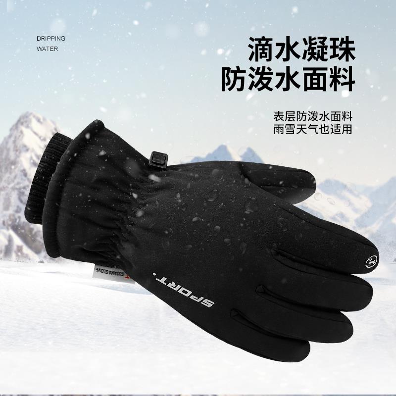 滑雪手套男女士冬季防水骑行摩托车防寒风加绒棉保暖加厚冬天防水