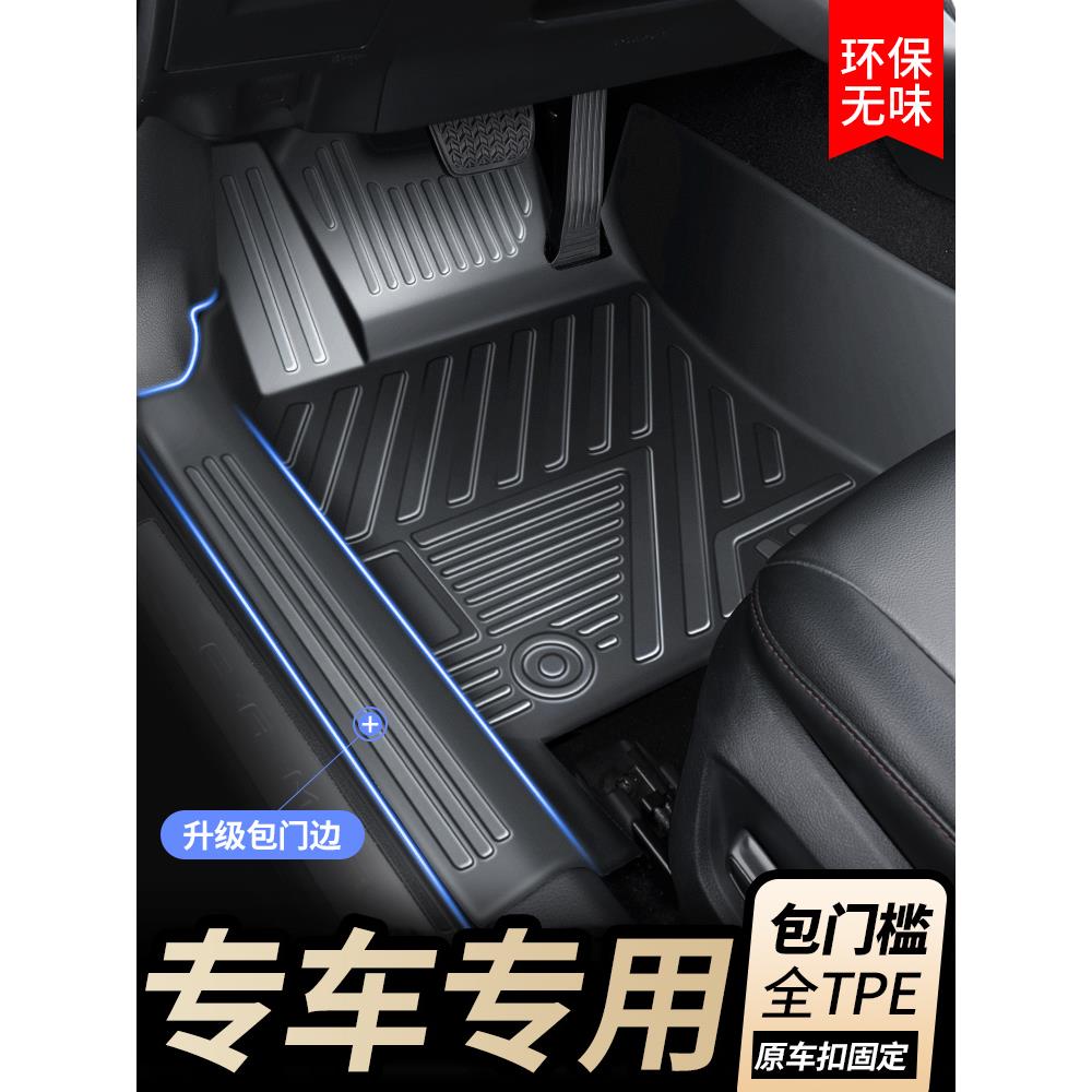 TPE汽车脚垫全包围专用于A4L迈腾Q5L帕萨特凯美瑞雅阁A6途观L星越
