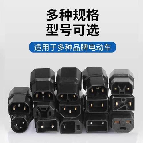 新日小刀心艺绿源电动车充电器插座迷你转换线雅迪通用转接头插孔