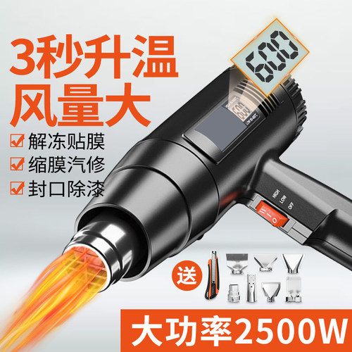 调温热风枪工业小型烤枪烘抢热缩膜吹风机塑料焊枪电烤枪贴膜工具
