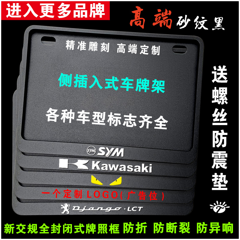 新交规摩托车后车牌架个性小恶魔踏板车牌照框碳纤维通用牌照边框