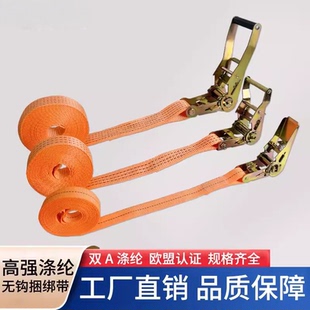 厂家直销涤纶无钩捆绑带加厚固定货物车顶紧线器货车固定收紧器