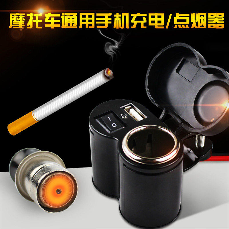 摩托车手机充电器USB防水点烟器配件电动车插座多功能改装12V24V