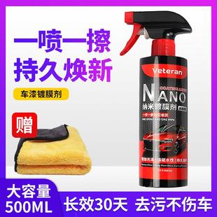 摩托车专用镀膜剂宝能同款 汽车通用纳米电动车擦车剂打蜡车漆修复