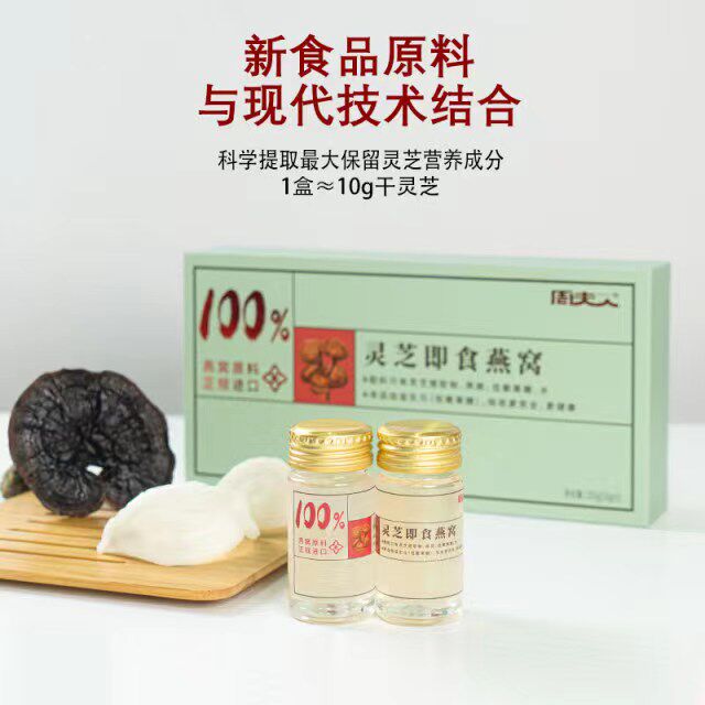 【溯源轻毛燕盏礼盒】 新一代本草即食燕窝 低糖/营养滋补/送礼