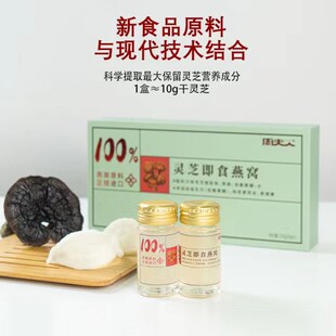 【溯源轻毛燕盏礼盒】 新一代本草即食燕窝 低糖/营养滋补/送礼