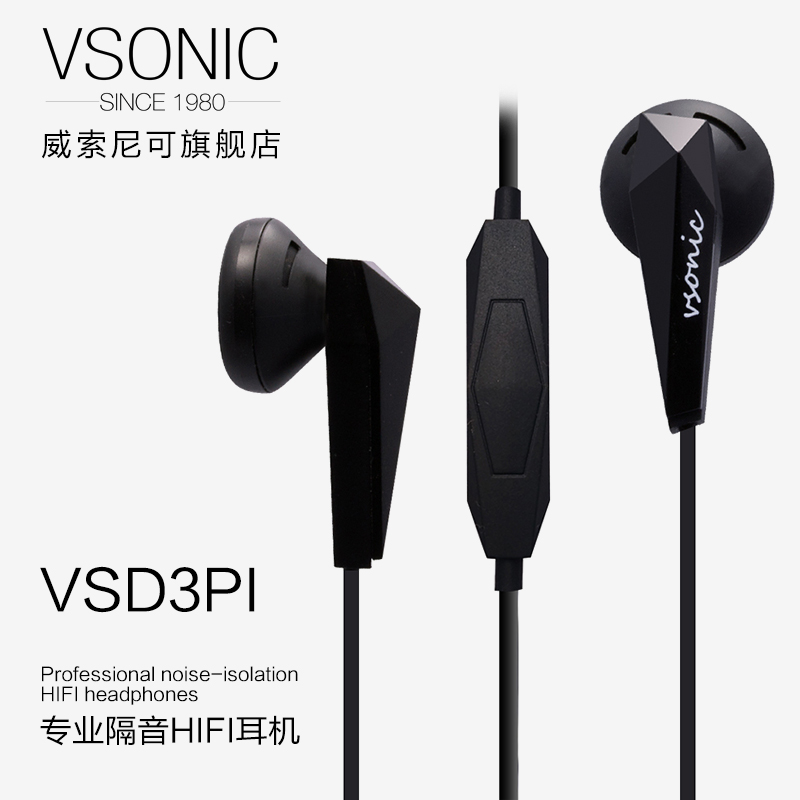 VSONIC