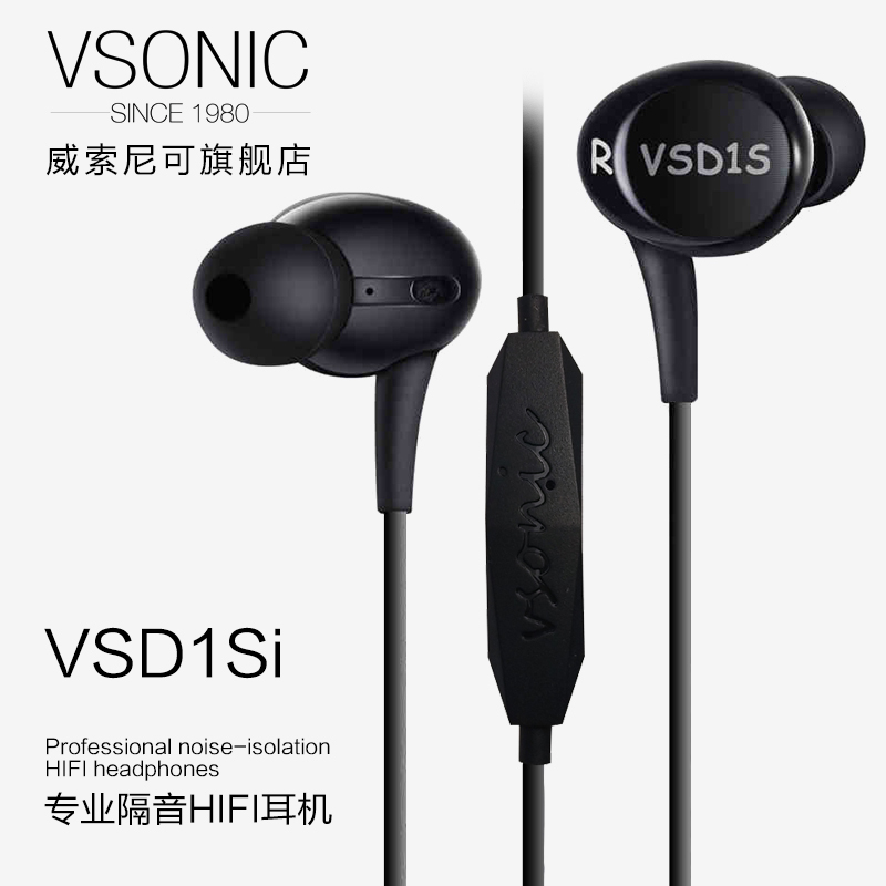 Vsonic/ÍþË÷Äá¿É vsd1Si¶ú»úÈë¶úʽÊÖ»úÏ߿شøÂóħÒô¿Ë¸ôÒô¶úÈûʽ