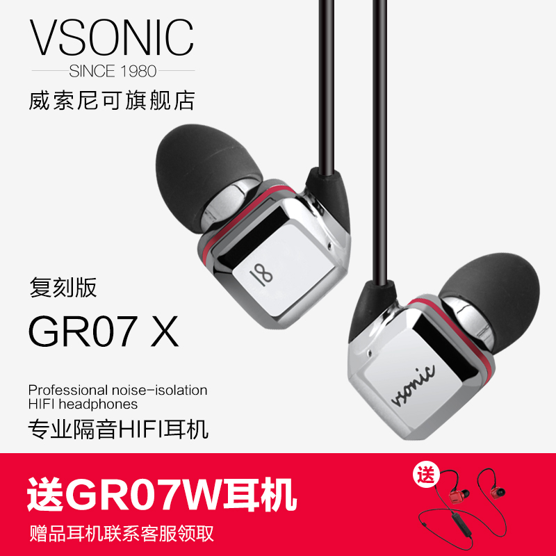 ¡¾6ÆÚÃâÏ¢¡¿Vsonic/ÍþË÷Äá¿É GR07X¸´¿Ì°æÈë¶úʽ¶ú»ú¶úÈûʽ¿Ë