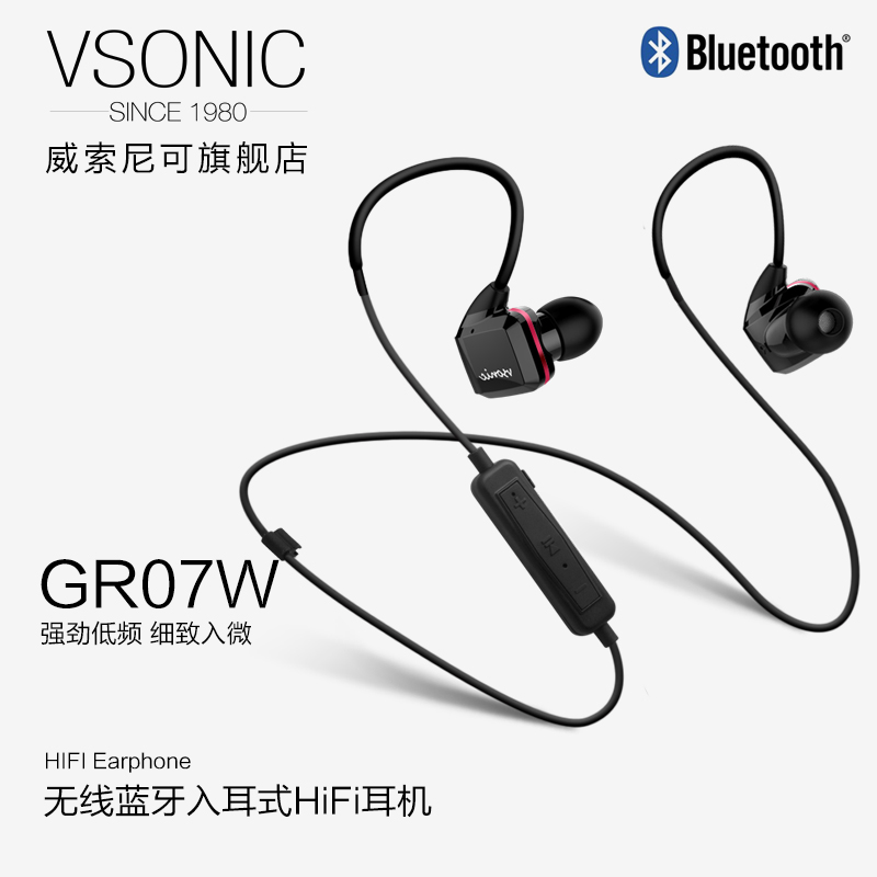 Vsonic/ÍþË÷Äá¿É GR07WÎÞÏßÀ¶ÑÀ¶ú»úÈë¶úʽÔ˶¯Ä§Òô¶úÈûʽÏ߿ؿË