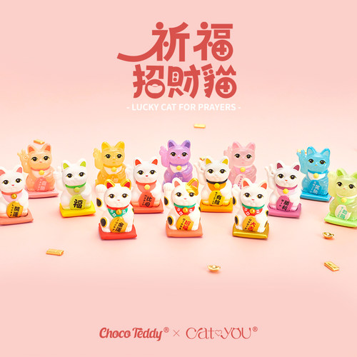 巧克力熊祈福招财猫福运系列盲盒可爱猫咪桌面摆件客厅礼物创意