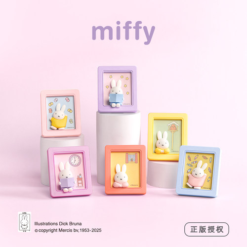 巧克力熊Miffy米菲相框支架系列盲盒2代冰箱贴正品授权生日摆件