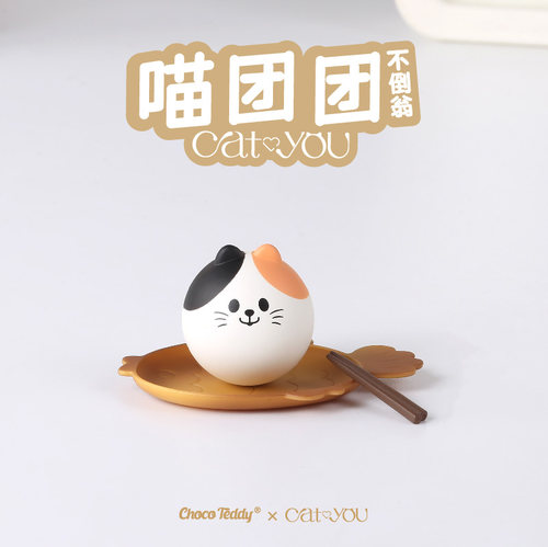 喵团团不倒翁盲盒迷你解压玩具