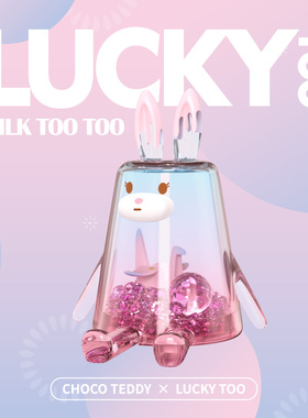 巧克力熊奶tootoo好运系列支架盲盒潮玩摆件情侣玩具浪漫礼物