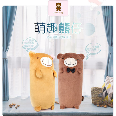 床上抱枕毛绒玩具ChocoTeddy女友