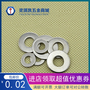 镀镍碳钢平垫圈华司防滑螺母垫片加厚加大M2M2.5M3M4M5M6M8M10M12