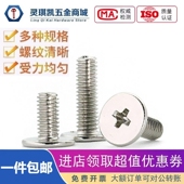 CM碳钢镀镍扁头十字螺丝M2M2.5M3M4M5M6不锈钢薄边大平头机牙螺钉