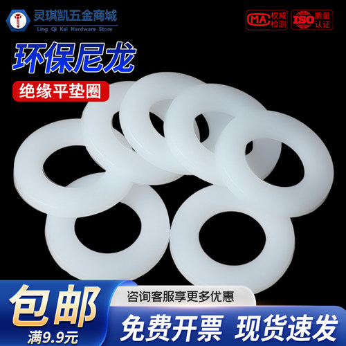 PA66环保尼龙防滑平垫