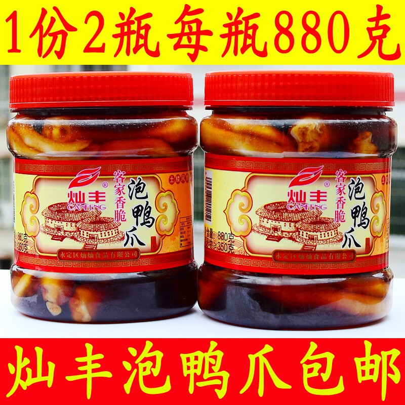 泡鸭爪福建龙岩永定特产罐装鸭掌