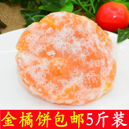 桔饼5斤柑橘饼白糖红黄传统
