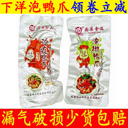 尚亲福建客家永定下洋特产鸭爪