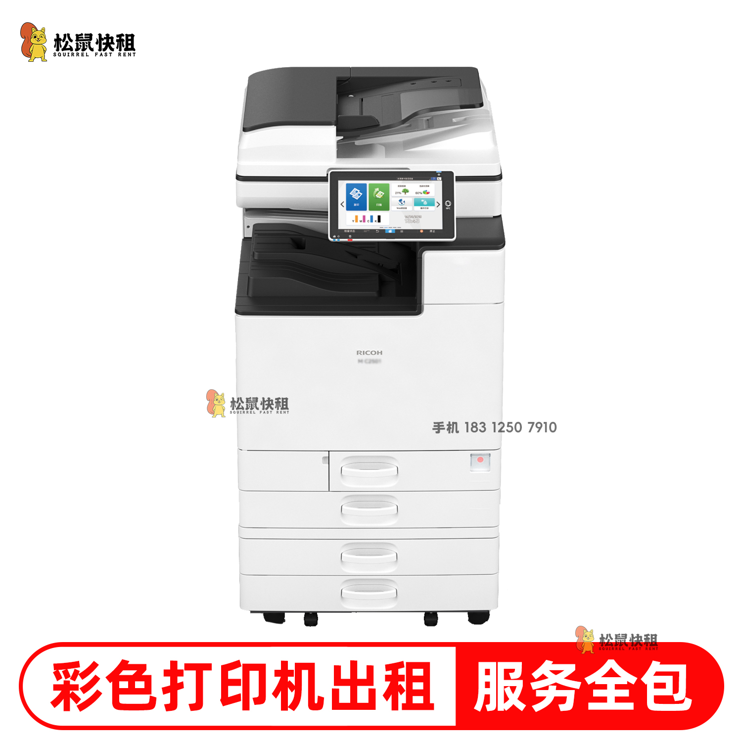 深圳出租复印机打印机租赁激光多功能一体机租用彩色黑白办公A3A4