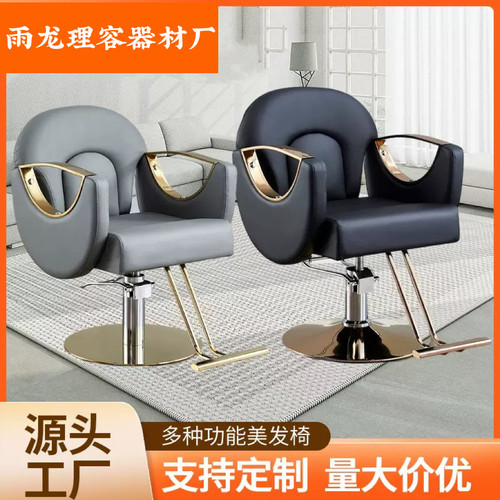 理发店椅子发廊专用高端美发店椅