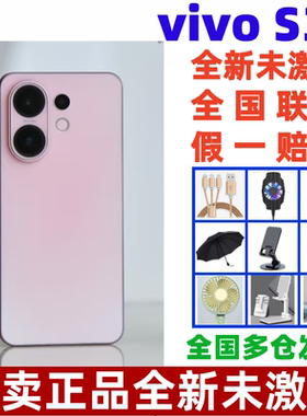 vivo S30多彩超薄直屏大电池长续航拍照学生vivoS30智能手机正品