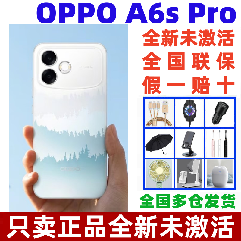 OPPO A6s Pro超级暴雨触控IP69K满级防水手机oppoa6spro正品手机