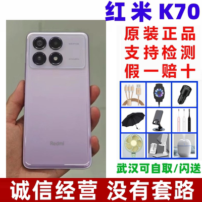 MIUI/小米 Redmi K70高通骁龙8Gen2澎湃OS系统红米K70旗舰手机