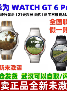 华为WATCH GT6 Pro智能手表健康监测血氧21天超长续航蓝宝石镜面